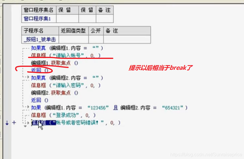 饭客网络易语言编程VIP系列教程培训教程全39课 -,课程,教程,培训,第1张