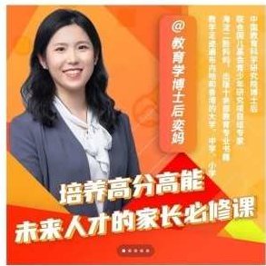 奕妈高分高能课程（64集）培养高分高能未来人才的家长必修课，奕妈高分高能家长课程，64集培养未来人才的秘诀——助力家长与孩子共同成长