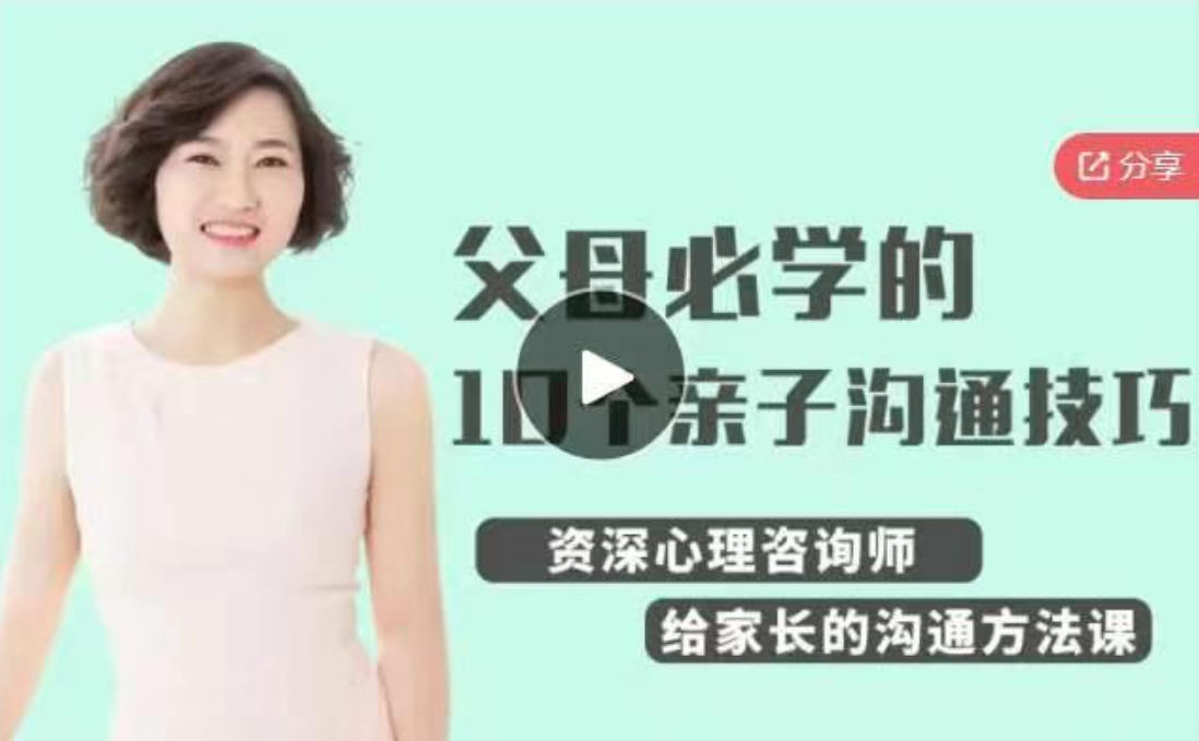 父母必学的10个亲子沟通技巧，父母必学，亲子沟通的10大法宝与实用技巧