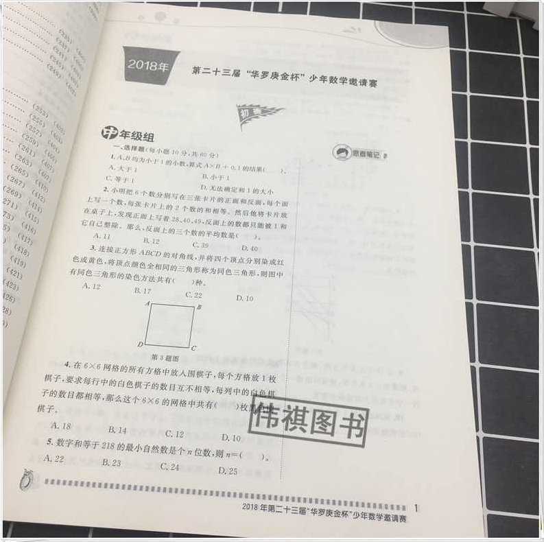 小学数学 五年级数学年卡竞赛班74讲，小学数学五年级数学年卡竞赛班74讲，深度解析与实战技巧,数学,第1张