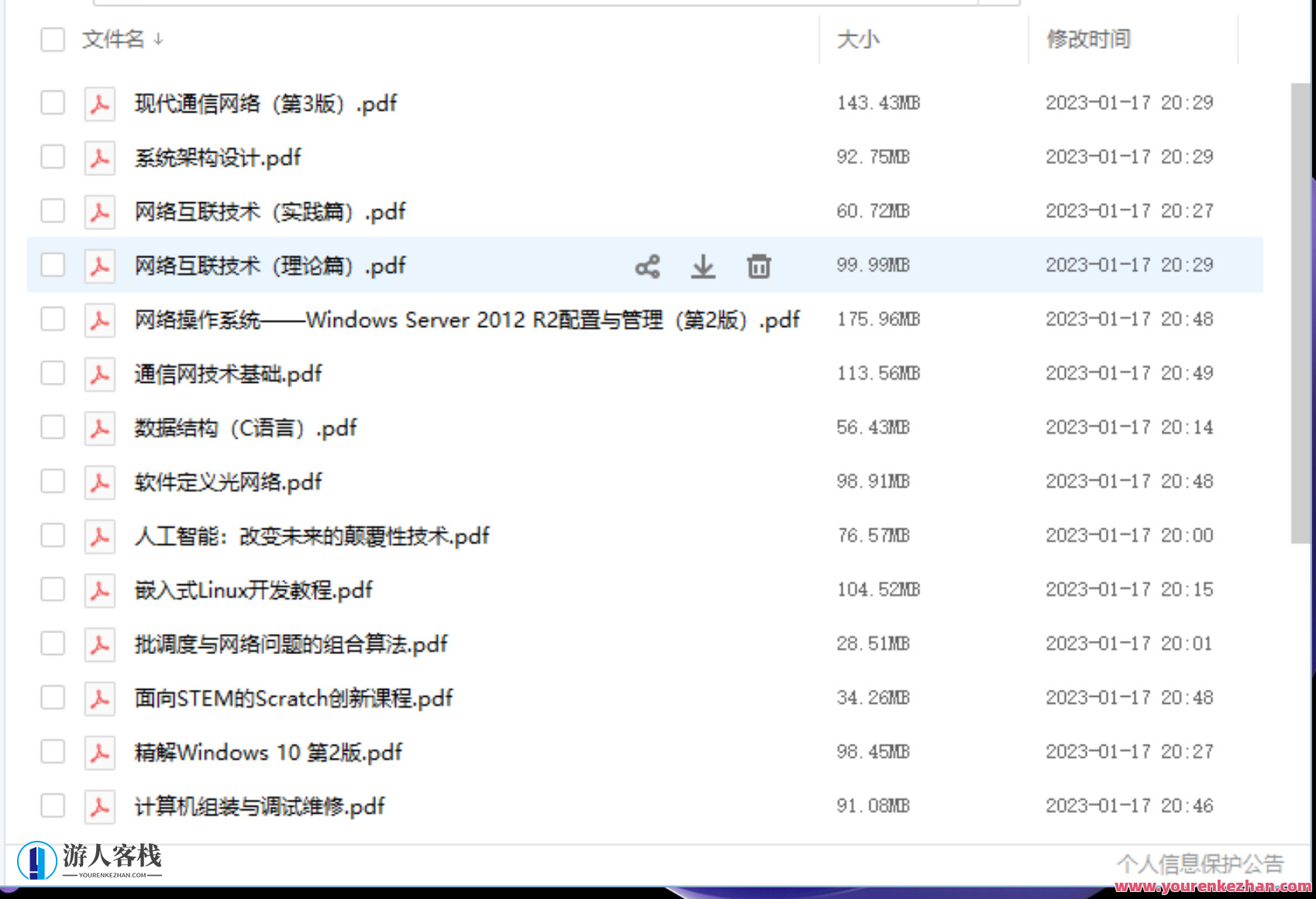 计算机与网络技术书籍第二期共23本，计算机与网络技术精选书籍第二期，23本深度解析