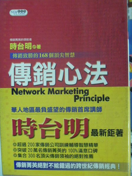 时台明 打造全新的自我（全集）时台明，全新自我塑造之旅（全集）