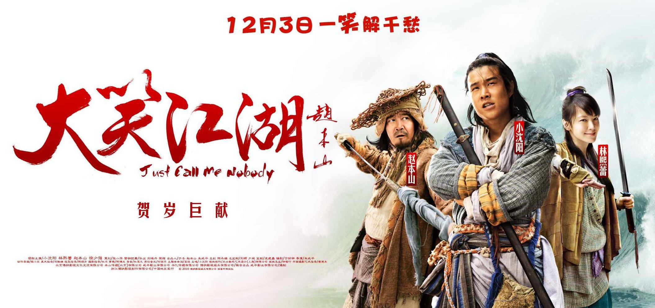 别样的江湖（全集)别样江湖，英雄传奇全集