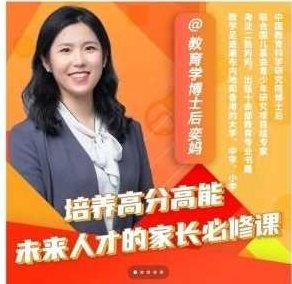 奕妈《高分高能课》培养高分高能未来人才的家长必修课，奕妈高分高能课，家长必修的未来人才培育之道