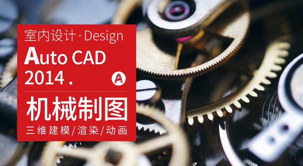 《AutoCAD数码工程师视频教程》4CD，AutoCAD数码工程师视频教程4CD，从入门到精通的实战指南,视频,教程,视频教程,第1张
