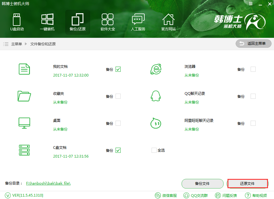 超极速备份，电脑一键还原系统v3.17.6.10超好用超简单，超极速备份系统升级版，一键还原，轻松操作v3.17.6.10，便捷又高效