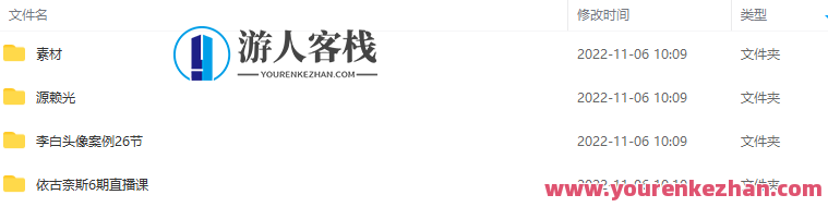 依古奈斯第六期角色美型精品班 百度云盘分享,依古奈斯第六期角色美型精品班,云盘分享,艺术创作新篇章,视频,教程,百度云盘分享,第2张 依古奈斯第六期角色美型精品班 百度云盘分享,依古奈斯第六期角色美型精品班,云盘分享,艺术创作新篇章,视频,教程,百度云盘分享,第2张