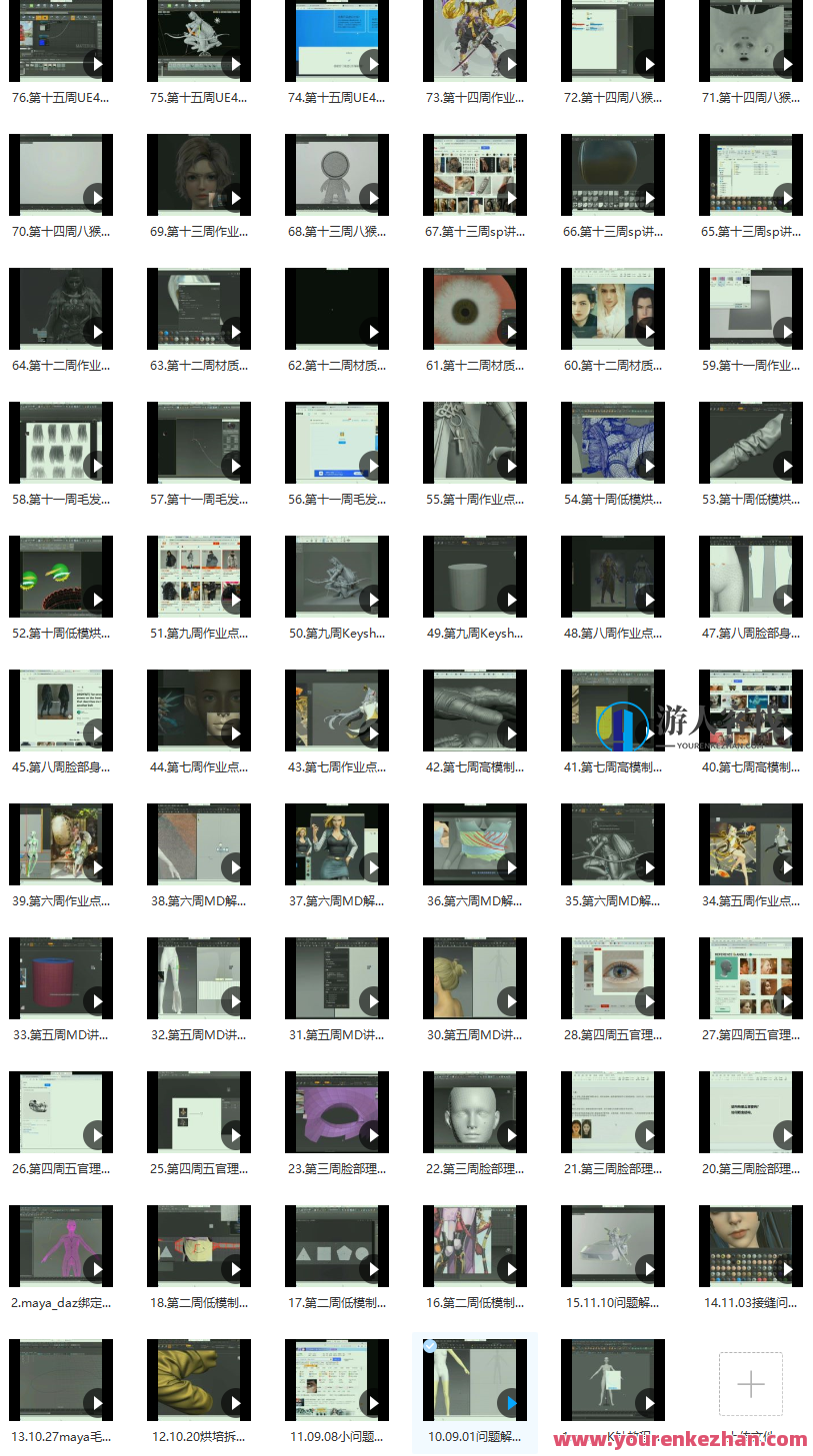 依古奈斯第六期角色美型精品班 百度云盘分享,依古奈斯第六期角色美型精品班,云盘分享,艺术创作新篇章,视频,教程,百度云盘分享,第3张 依古奈斯第六期角色美型精品班 百度云盘分享,依古奈斯第六期角色美型精品班,云盘分享,艺术创作新篇章,视频,教程,百度云盘分享,第3张