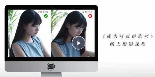 成为写真摄影师-人像摄影与后期修图调色实战课程，从零开始，人像摄影与后期修图调色实战课程——成为专业写真摄影师