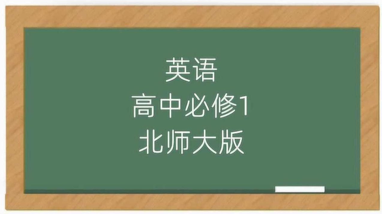 高中英语 高一英语10课时学完必修2半年卡(牛津译林版)高中英语必修2速成,牛津译林版10课时半年卡学习计划,精讲,第1张 高中英语 高一英语10课时学完必修2半年卡(牛津译林版)高中英语必修2速成,牛津译林版10课时半年卡学习计划,精讲,第1张