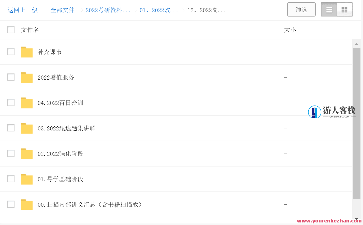 2022年高途考研政治课程视频分享:助力你的考研之路,考研政治视频盛宴,助你一臂之力,课程,518智库,第1张 2022年高途考研政治课程视频分享:助力你的考研之路,考研政治视频盛宴,助你一臂之力,课程,518智库,第1张