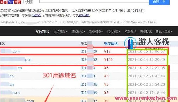 新网站主页没给收录该怎么办:1-15天新的网站收录页面的心得分享,新网站主页收录问题,网站收录策略,115天新网站收录心得,第2张 新网站主页没给收录该怎么办:1-15天新的网站收录页面的心得分享,新网站主页收录问题,网站收录策略,115天新网站收录心得,第2张