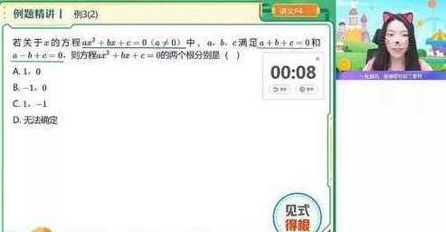作业帮2022初三数学徐思雨暑假提升班(中考)作业帮2022暑期徐思雨初三数学中考冲刺班——助力学子提升数学成绩,2022,数学,提升班,第1张 作业帮2022初三数学徐思雨暑假提升班(中考)作业帮2022暑期徐思雨初三数学中考冲刺班——助力学子提升数学成绩,2022,数学,提升班,第1张