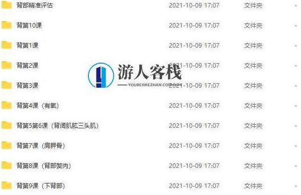 维秘21天打卡之美背_百度云网盘视频教程，美背养成攻略，维秘21天打卡之美背视频教程,视频教程,第2张