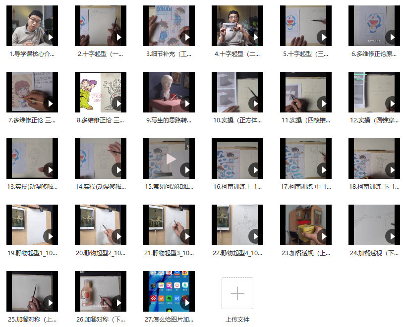 霍老师绘画小白起型课2022年【画质高清只有视频】霍老师2022年绘画小白起型课,高清画质视频教程,课程,视频,高清,第2张 霍老师绘画小白起型课2022年【画质高清只有视频】霍老师2022年绘画小白起型课,高清画质视频教程,课程,视频,高清,第2张