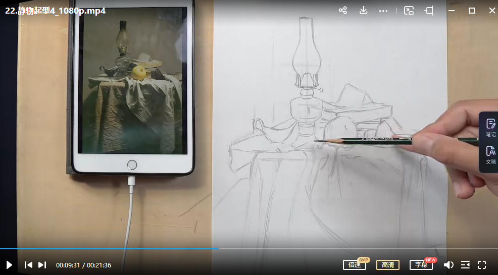 霍老师绘画小白起型课2022年【画质高清只有视频】霍老师2022年绘画小白起型课,高清画质视频教程,课程,视频,高清,第3张 霍老师绘画小白起型课2022年【画质高清只有视频】霍老师2022年绘画小白起型课,高清画质视频教程,课程,视频,高清,第3张