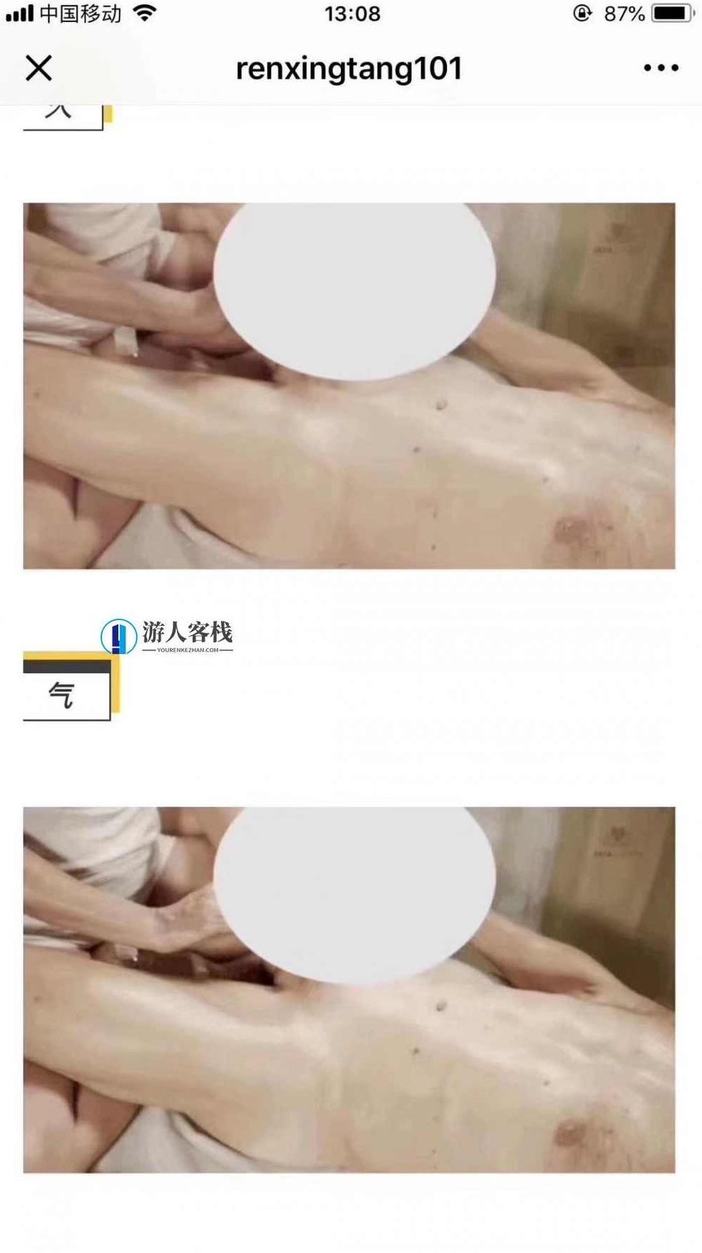 夫妻按摩-密宗性爱按摩等多部高清按摩视频网盘资源，夫妻按摩，高清按摩视频网盘资源,高清,第2张