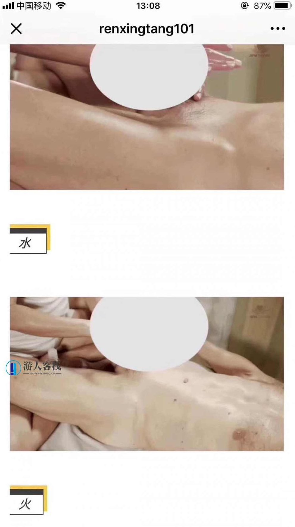 夫妻按摩-密宗性爱按摩等多部高清按摩视频网盘资源，夫妻按摩，高清按摩视频网盘资源,高清,第3张