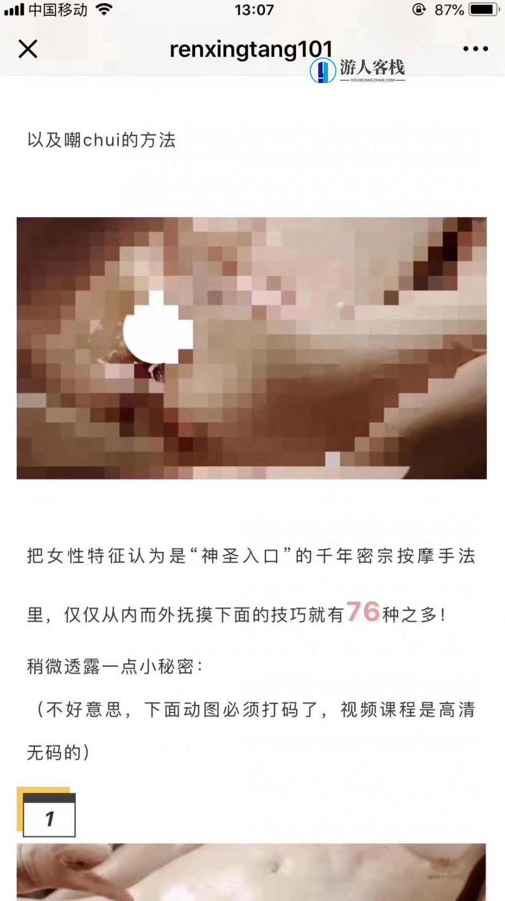 夫妻按摩-密宗性爱按摩等多部高清按摩视频网盘资源，夫妻按摩，高清按摩视频网盘资源,高清,第5张