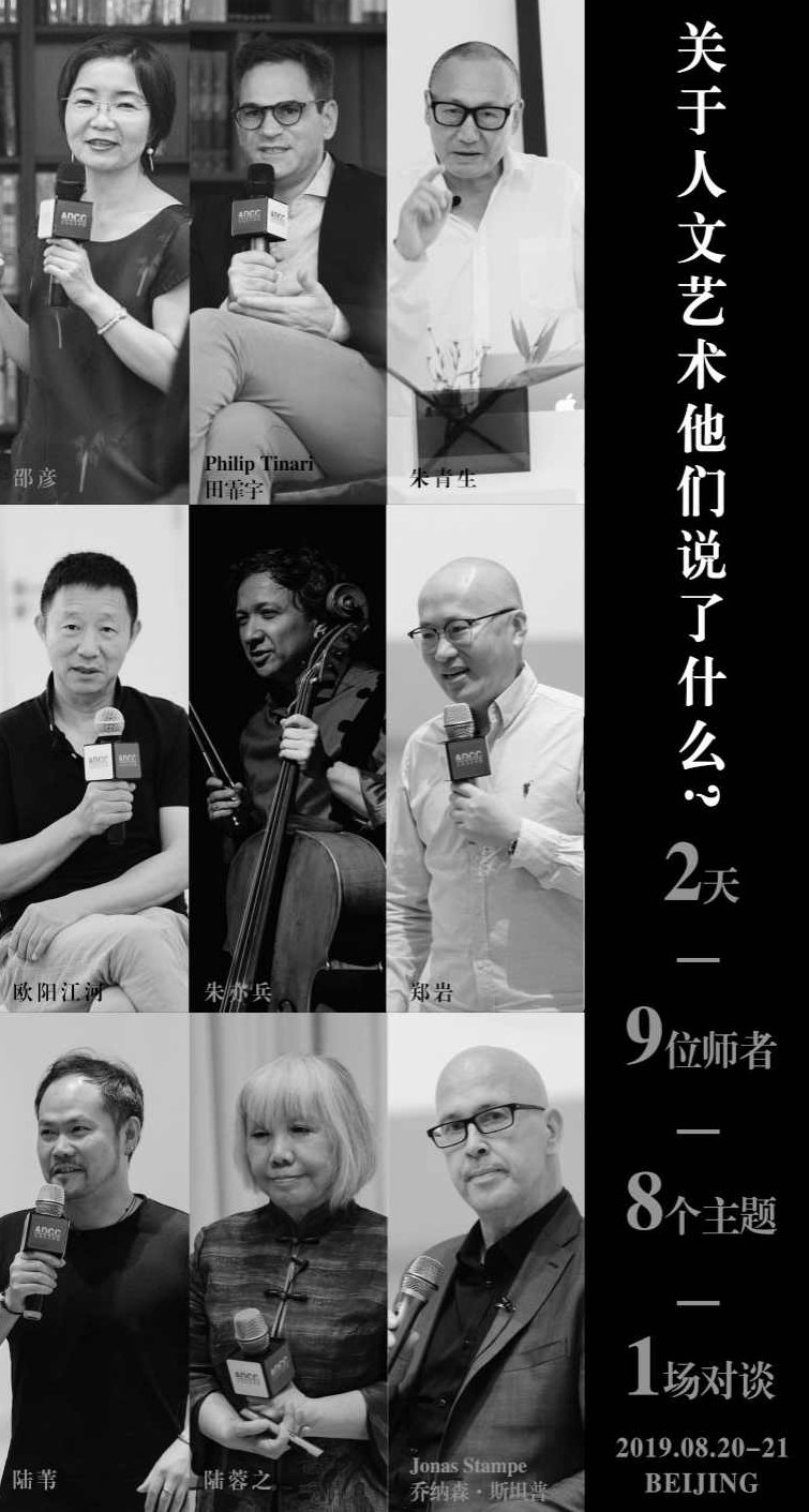 人文艺术 博学讲传习录，人文艺术，博学讲传，习录传承