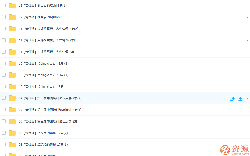 曾仕强全集分享,深度解析,曾仕强全集的智慧之源,518智库,演讲,深度解析,第2张 曾仕强全集分享,深度解析,曾仕强全集的智慧之源,518智库,演讲,深度解析,第2张