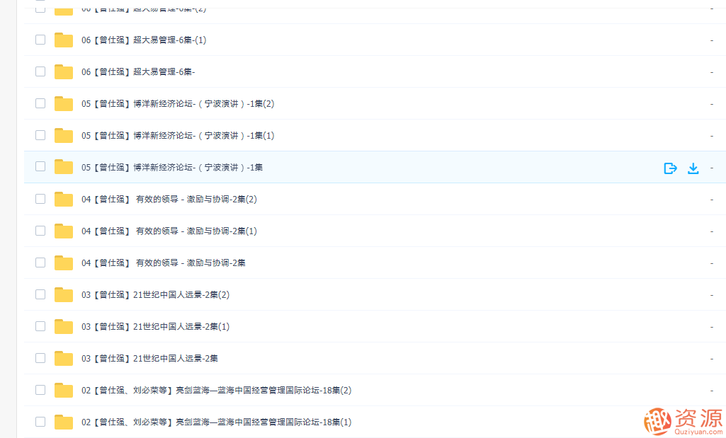 曾仕强全集分享,深度解析,曾仕强全集的智慧之源,518智库,演讲,深度解析,第3张 曾仕强全集分享,深度解析,曾仕强全集的智慧之源,518智库,演讲,深度解析,第3张