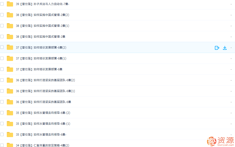 曾仕强全集分享,深度解析,曾仕强全集的智慧之源,518智库,演讲,深度解析,第4张 曾仕强全集分享,深度解析,曾仕强全集的智慧之源,518智库,演讲,深度解析,第4张