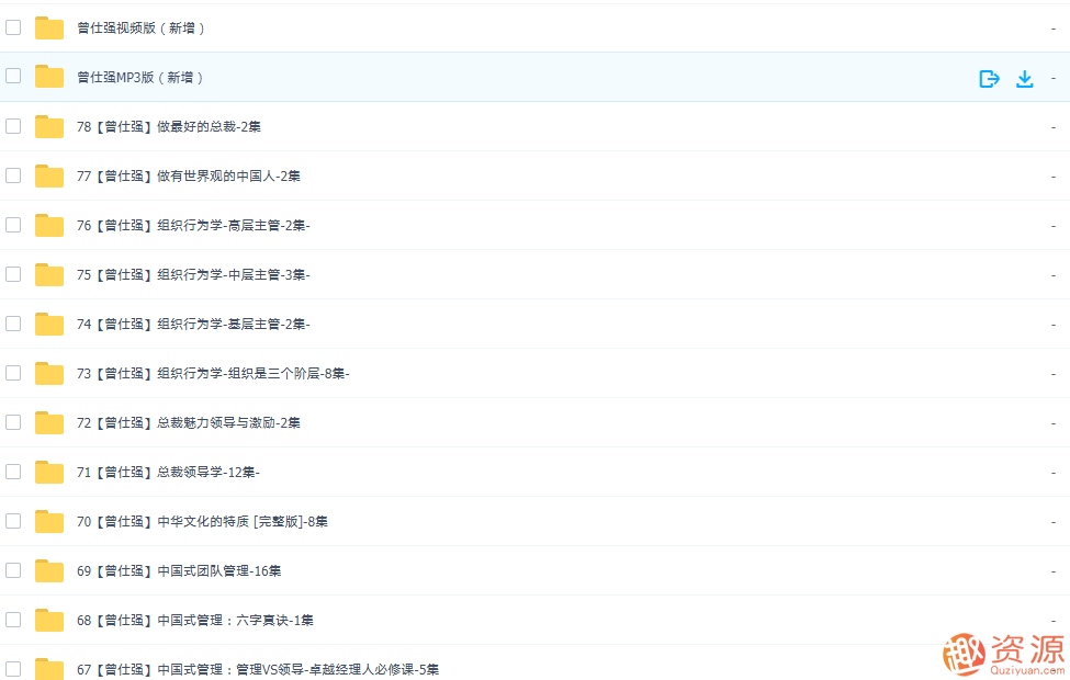曾仕强全集分享,深度解析,曾仕强全集的智慧之源,518智库,演讲,深度解析,第7张 曾仕强全集分享,深度解析,曾仕强全集的智慧之源,518智库,演讲,深度解析,第7张