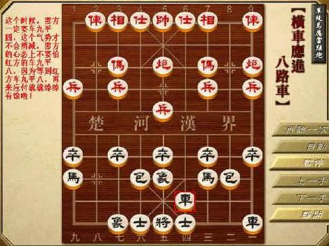 吴贵临 《象棋兵法》视频金品版（345集）吴贵临独家解析象棋兵法视频金品版，345集全解析版