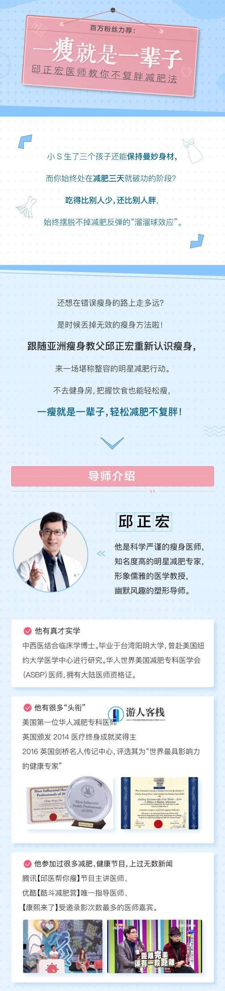 明星减肥专家邱正宏:教你一瘦就是一辈子教你不复胖减肥法_百度云网盘视频资源,邱正宏教你一瘦就是一辈子的不复胖减肥法,专家,百度云网盘视频资源,第1张 明星减肥专家邱正宏:教你一瘦就是一辈子教你不复胖减肥法_百度云网盘视频资源,邱正宏教你一瘦就是一辈子的不复胖减肥法,专家,百度云网盘视频资源,第1张