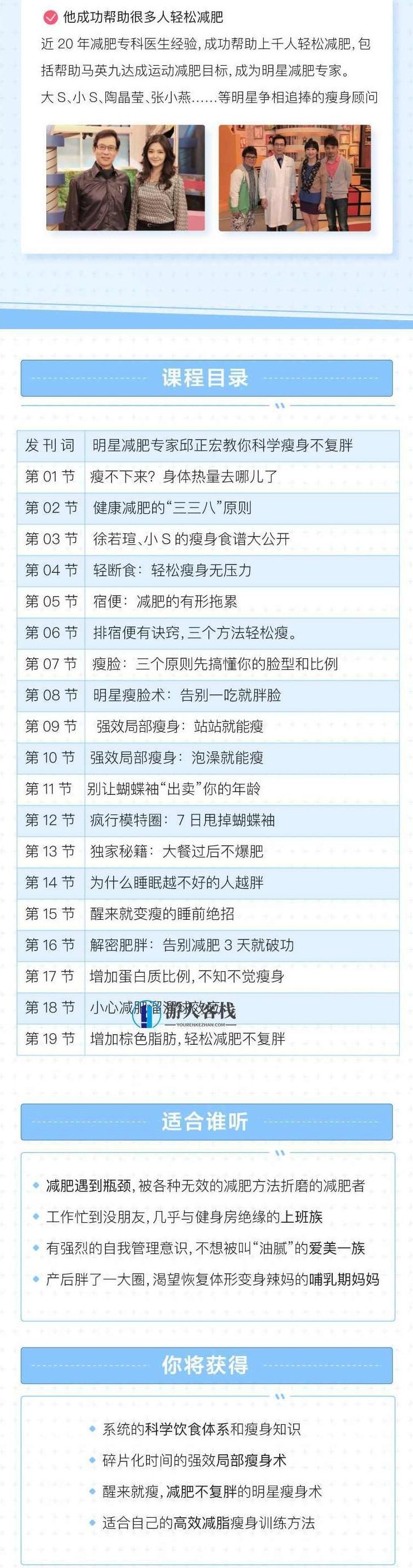 明星减肥专家邱正宏:教你一瘦就是一辈子教你不复胖减肥法_百度云网盘视频资源,邱正宏教你一瘦就是一辈子的不复胖减肥法,专家,百度云网盘视频资源,第2张 明星减肥专家邱正宏:教你一瘦就是一辈子教你不复胖减肥法_百度云网盘视频资源,邱正宏教你一瘦就是一辈子的不复胖减肥法,专家,百度云网盘视频资源,第2张