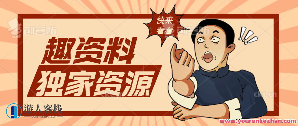 逐鹿学堂炳祥・问真八字命理高级班,命理探秘,逐鹿学堂炳祥・八字真谛高级班,518智库,第1张 逐鹿学堂炳祥・问真八字命理高级班,命理探秘,逐鹿学堂炳祥・八字真谛高级班,518智库,第1张