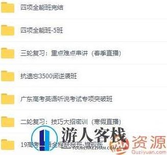 2019高考李辉英语全年联报旗舰版_518智库资源网站,518智库,资源网站,英语全,第2张 2019高考李辉英语全年联报旗舰版_518智库资源网站,518智库,资源网站,英语全,第2张