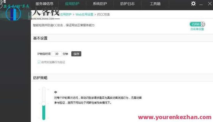 cc攻击如何防御？教网站站长怎么给网络服务器免费做防御抗CC攻击,CC攻击防御,站长网络服务器,免费防御抗CC攻击,第2张