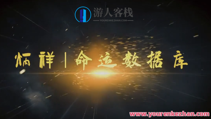 逐鹿学堂炳祥・问真八字命理基础班，命理探秘，逐鹿学堂八字命理基础班，炳祥问真助你入门,518智库,第1张