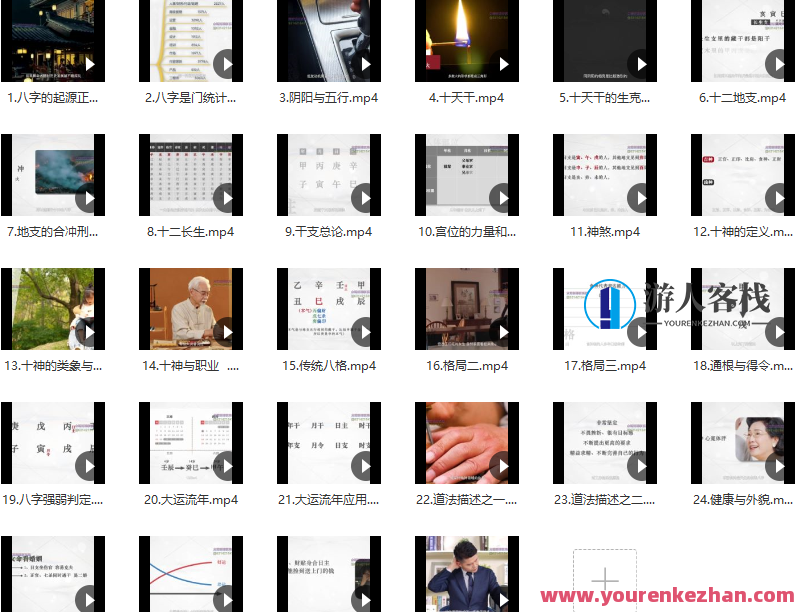 逐鹿学堂炳祥・问真八字命理基础班，命理探秘，逐鹿学堂八字命理基础班，炳祥问真助你入门,518智库,第2张