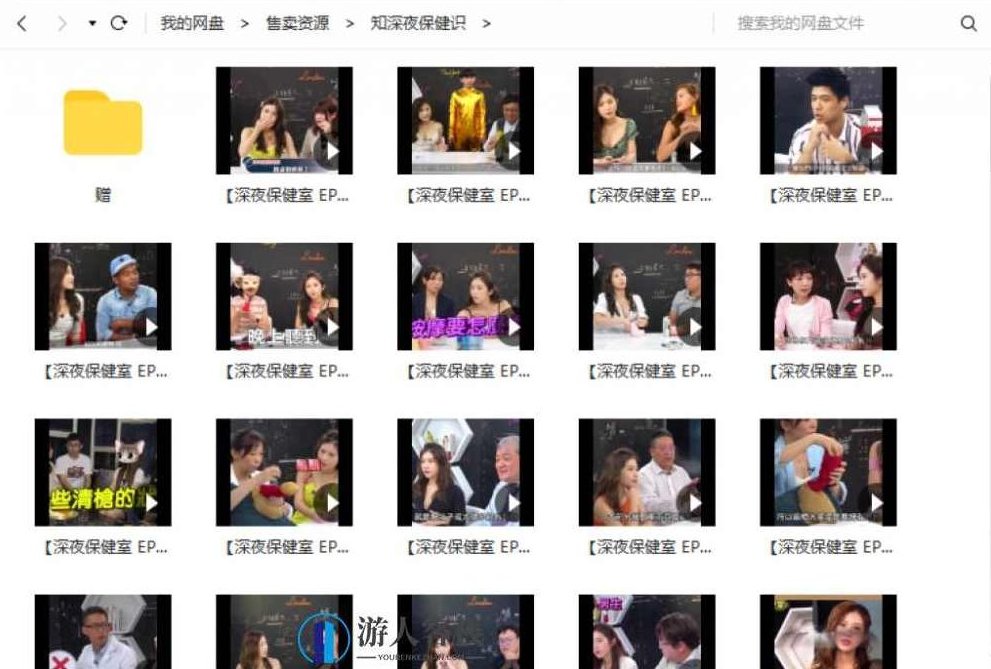 在线鸡排妹《深夜保健室》全集94集视频资源在线观看，深夜保健室全集94集，在线鸡排妹神秘视频资源,深夜保健室,在线鸡排妹,视频资源在线观看,第1张