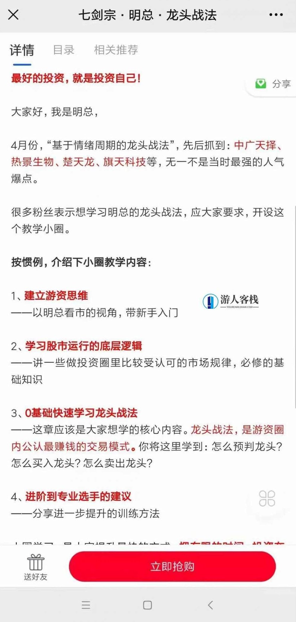 七剑宗明总龙头战法第三期 视频+PDF_百度云网盘视频教程,视频教程,第2张 七剑宗明总龙头战法第三期 视频+PDF_百度云网盘视频教程,视频教程,第2张