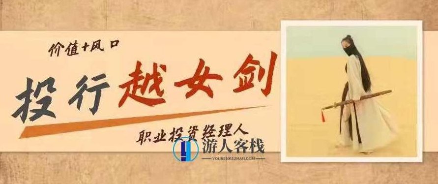 实战投资课--投行越女剑_百度云网盘资源教程,百度云网盘资源教程,第1张 实战投资课--投行越女剑_百度云网盘资源教程,百度云网盘资源教程,第1张