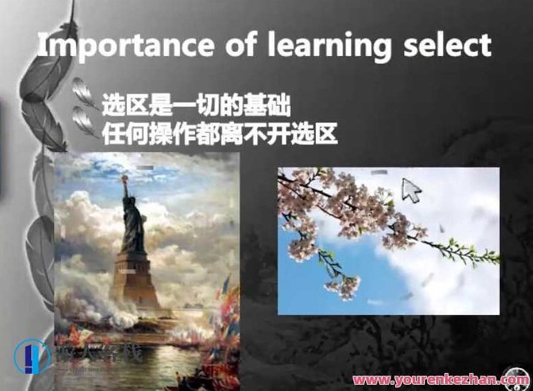 从零开始教你玩转Photoshop全85课,课程,第1张