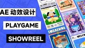 y园糖第6期零基础AE动画课2023年