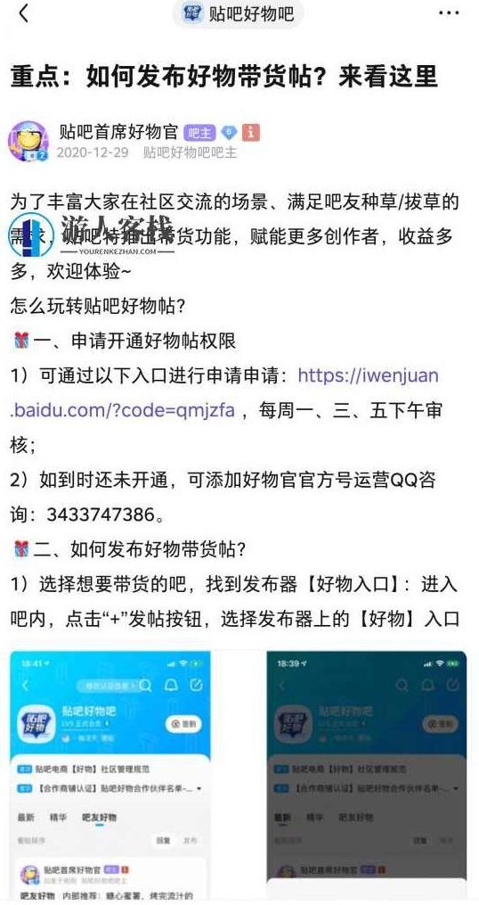百度贴吧带货赚钱实操攻略，贴吧带货赚钱攻略，高效实操指南,赚钱攻略,第1张