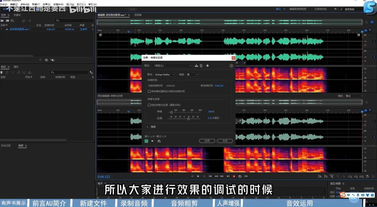 零基础学声音剪辑处理(AU)视频教程附插件,视频教程,零基础,高清,第1张 零基础学声音剪辑处理(AU)视频教程附插件,视频教程,零基础,高清,第1张