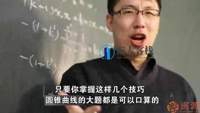 学而思高中学习资料《60课时学完》全套系列合集_518智库资源网站,518智库,合集,资源网站,第1张