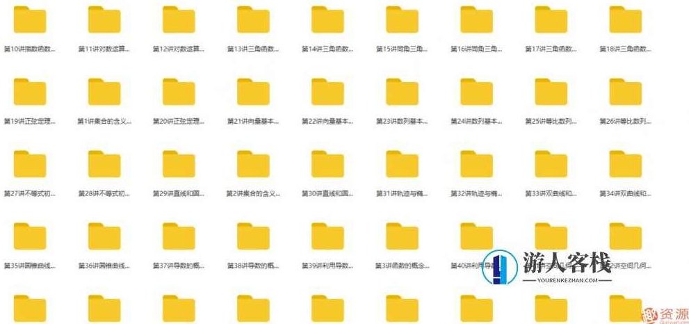 学而思高中学习资料《60课时学完》全套系列合集_518智库资源网站,518智库,合集,资源网站,第3张