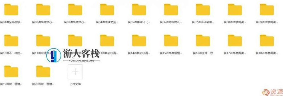 学而思高中学习资料《60课时学完》全套系列合集_518智库资源网站,518智库,合集,资源网站,第10张