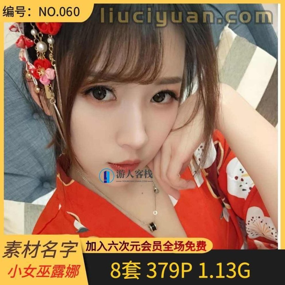 小女巫露娜个人写真集本8套最全!【379P共1.13G】小女巫露娜写真集,全系列封面及内容介绍,小女巫露娜,个人写真集,全系列内容介绍,第1张 小女巫露娜个人写真集本8套最全!【379P共1.13G】小女巫露娜写真集,全系列封面及内容介绍,小女巫露娜,个人写真集,全系列内容介绍,第1张