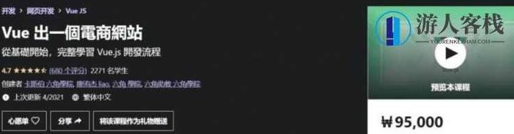 Vue出一个电商网站,从0基础开始，完整学会Vue.js 开发流程-百度云分享_518智库视频资源，从零基础掌握Vue.js电商网站开发流程