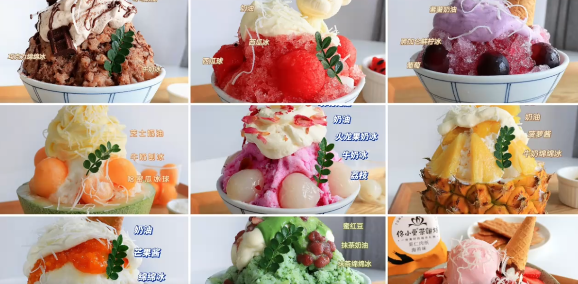 沙冰 刨冰 奶昔 冰激凌制作技术配方 冷饮技术资料 小吃技术配方,秘籍,宝典,视频,第1张 沙冰 刨冰 奶昔 冰激凌制作技术配方 冷饮技术资料 小吃技术配方,秘籍,宝典,视频,第1张