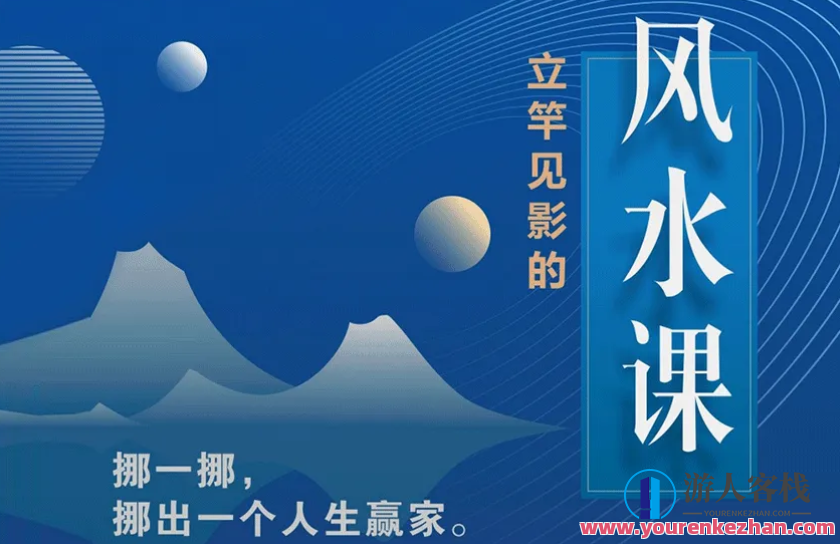 贪心记丨立竿见影的风水课(完结)-百度云分享,百度云分享,第1张 贪心记丨立竿见影的风水课(完结)-百度云分享,百度云分享,第1张